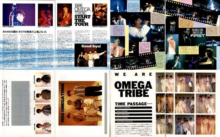 カルロストシキ＆オメガトライブ 雑誌 切り抜き 100P ページ欠けなし
