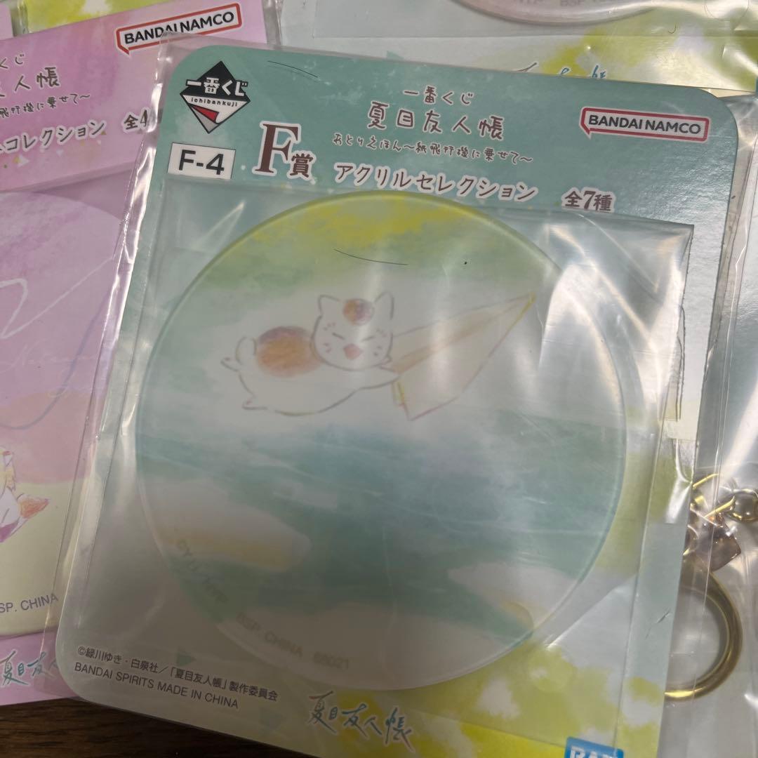 夏目友人帳　一番くじ　10点セット