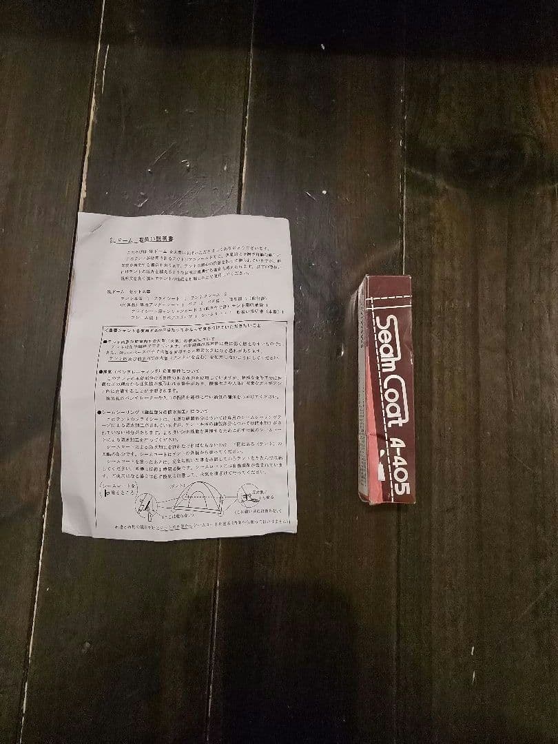 七ツ石小屋で使用一回のみ　アライテント　山岳テント　SLドーム　2人用
