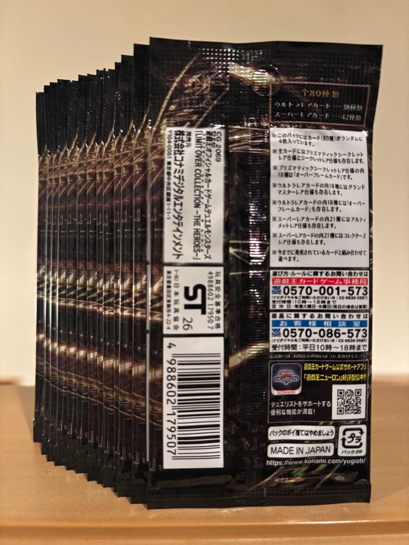 遊戯王LIMIT OVER COLLECTION THE HEROES15パック