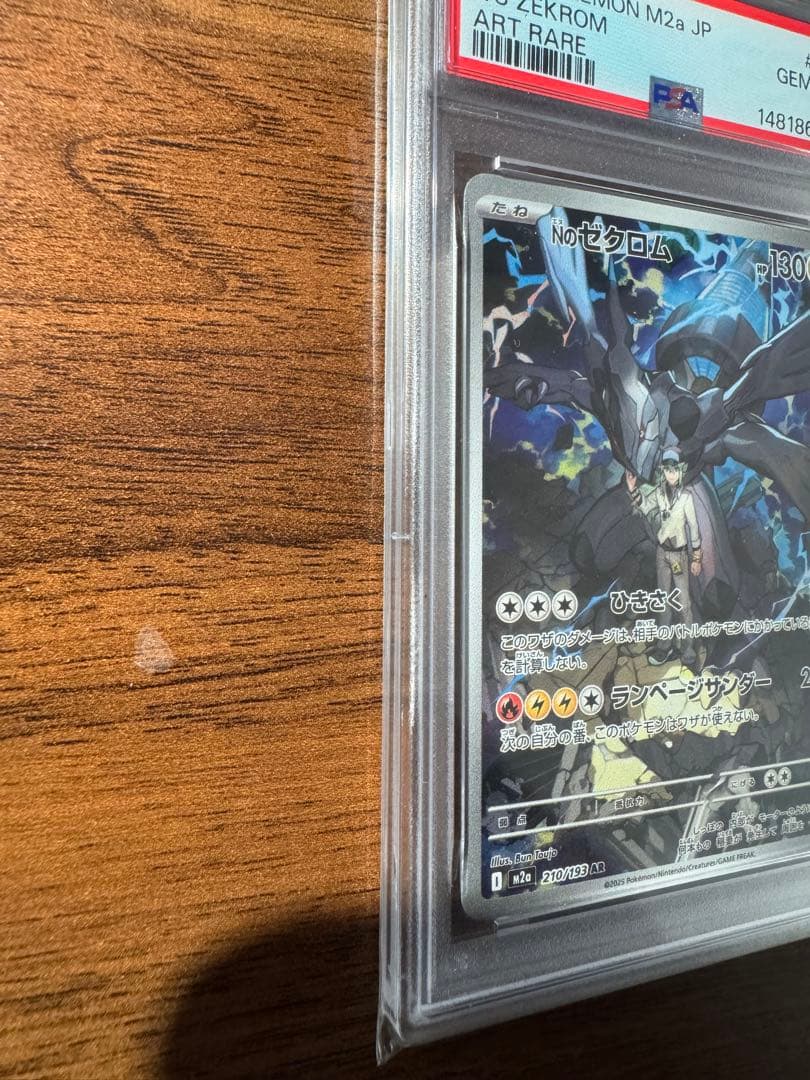 【PSA10】 Nのゼクロム AR メガドリームex ポケモンカード ポケカ