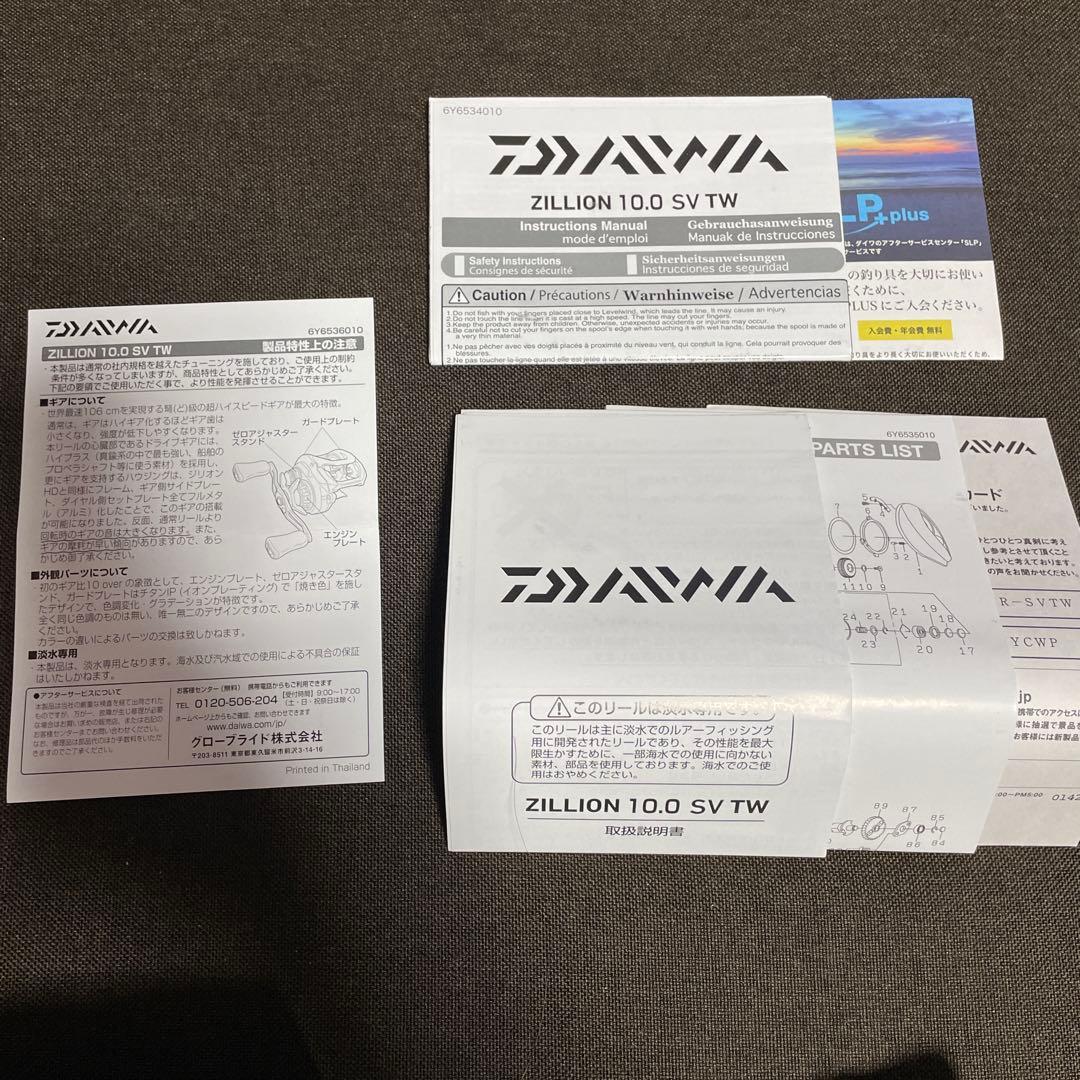 最安値❗️ダイワ DAIWA ジリオン 10.0L SV TWギア比ダイワ最速