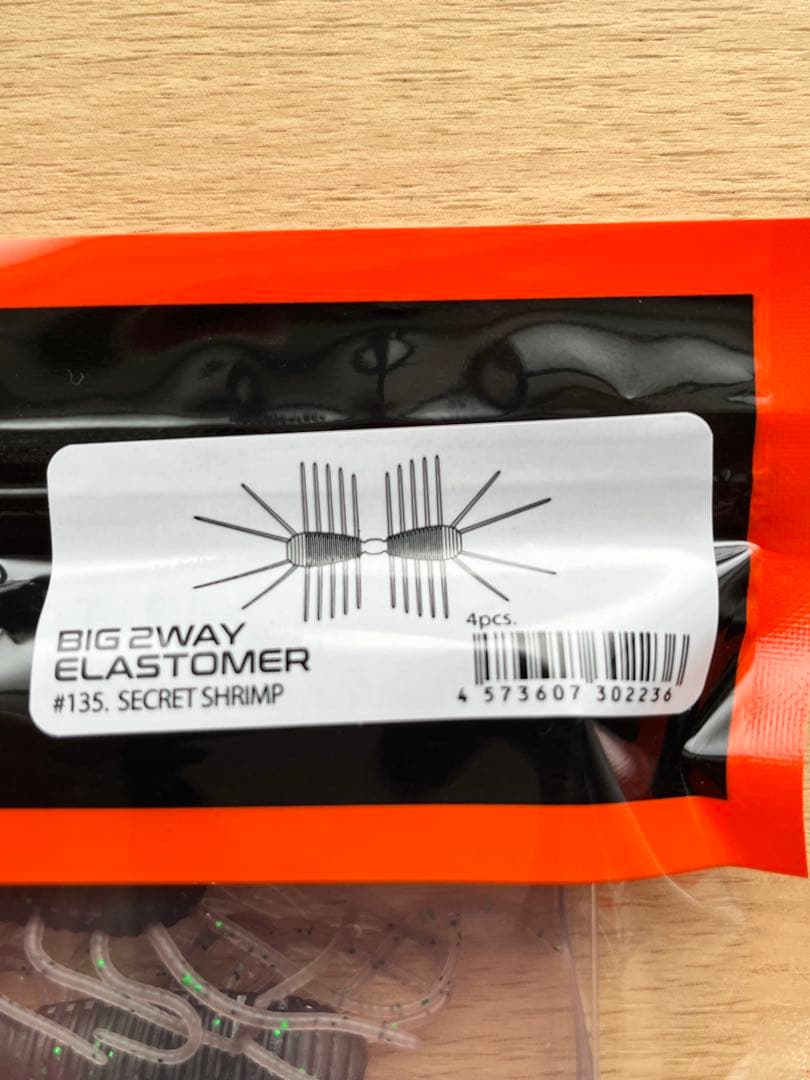 RAIDJAPAN BIG2WAY エラストマー　セット　新品未使用