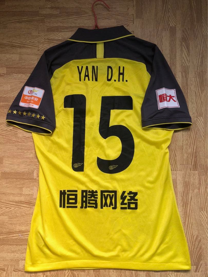 【選手支給品】2020年広州恒大CSLユニフォーム　15番厳鼎皓選手