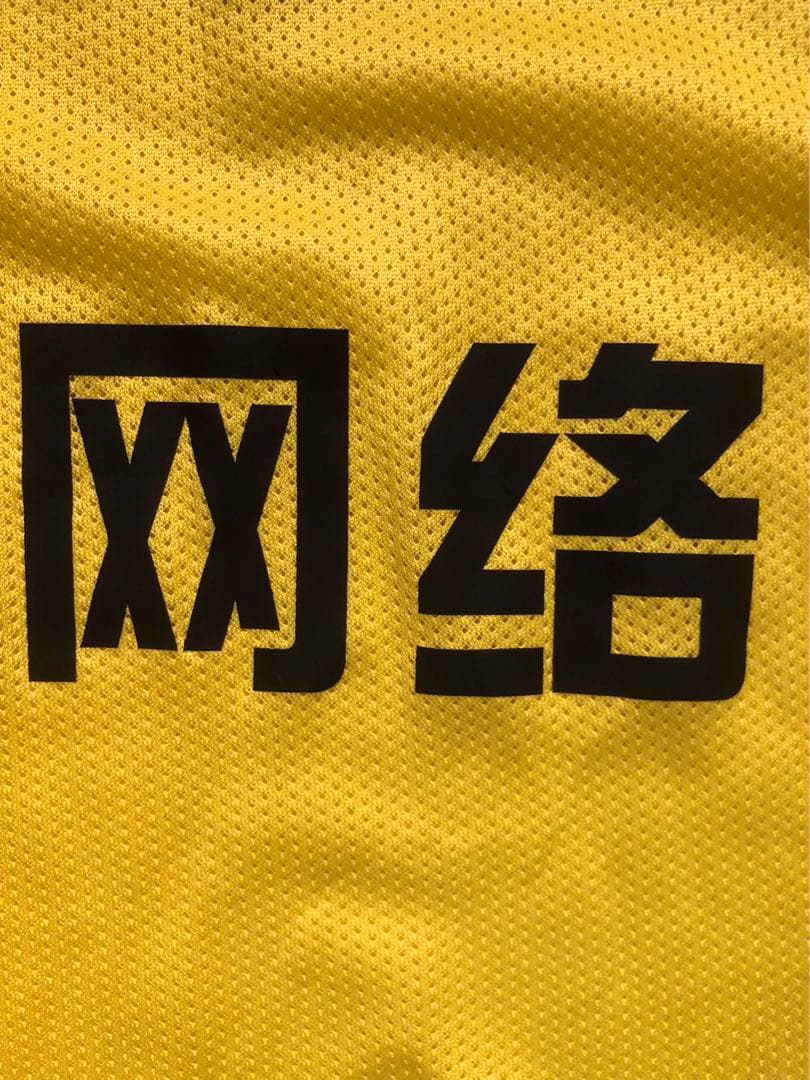 【選手支給品】2020年広州恒大CSLユニフォーム　15番厳鼎皓選手