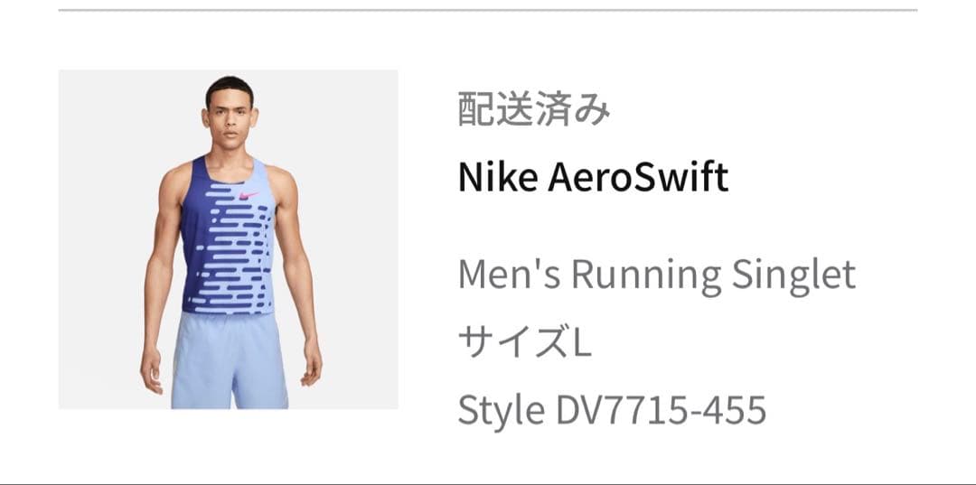 NIKE エアロスイフト　シングレット US L