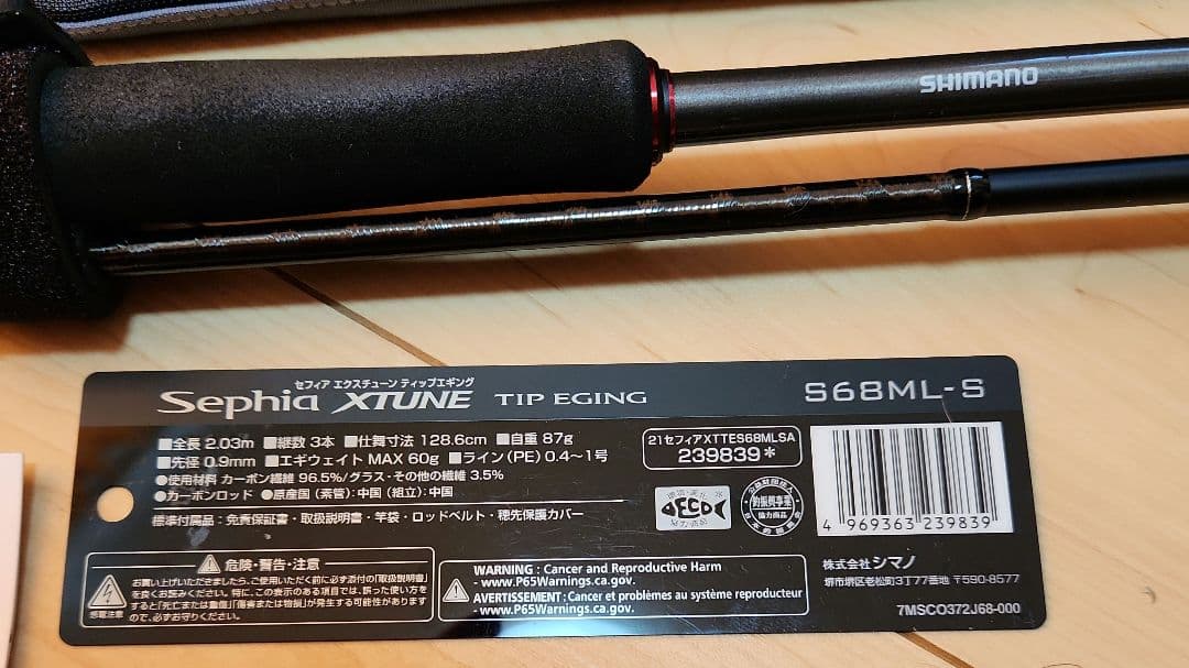 シマノ 21 セフィア エクスチューン S68ML-S ティップラン 美品