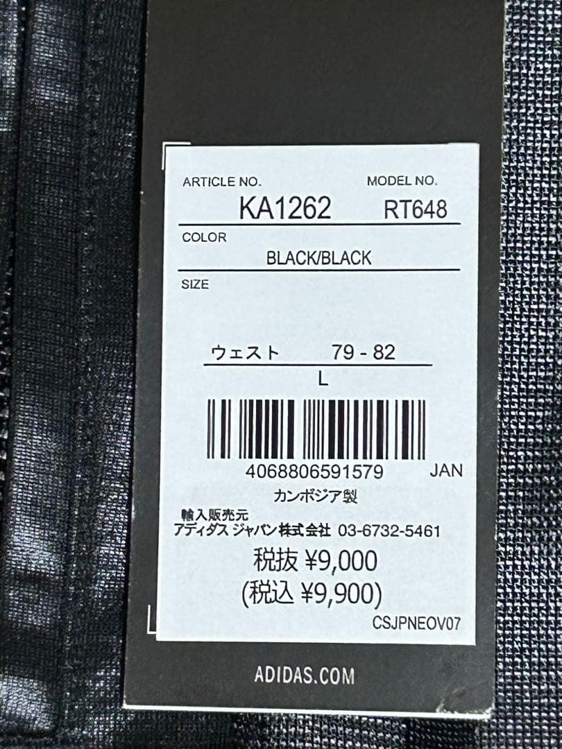 adidasセットアップL