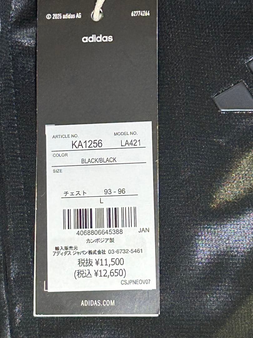 adidasセットアップL