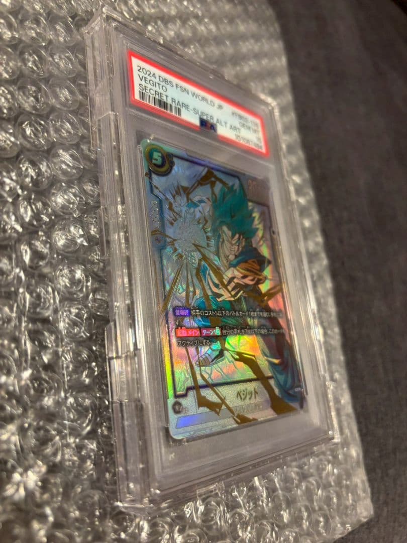 【PSA10】ベジット SCR★★ FB02-139「 烈火の闘気」