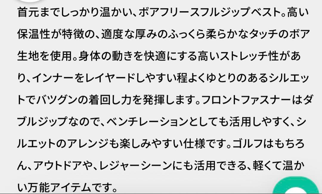 ピンゴルフ　ボアフリースフルジップブルゾン　ベスト　LL