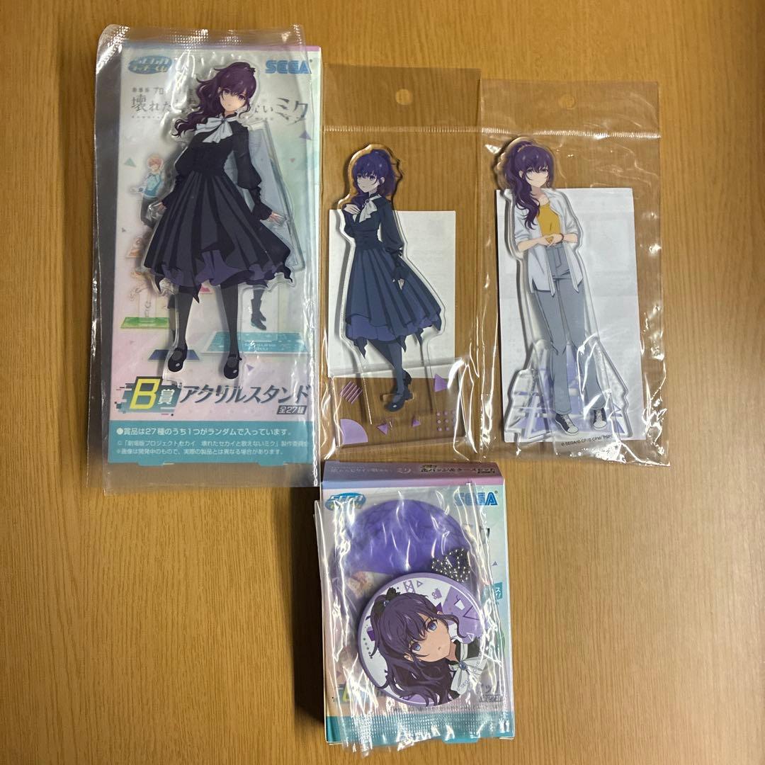 プロセカ　ニーゴ　グッズ13点セット