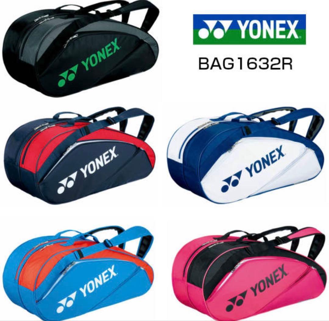 YONEXラケットバッグ・ラケット3本・ボールセット