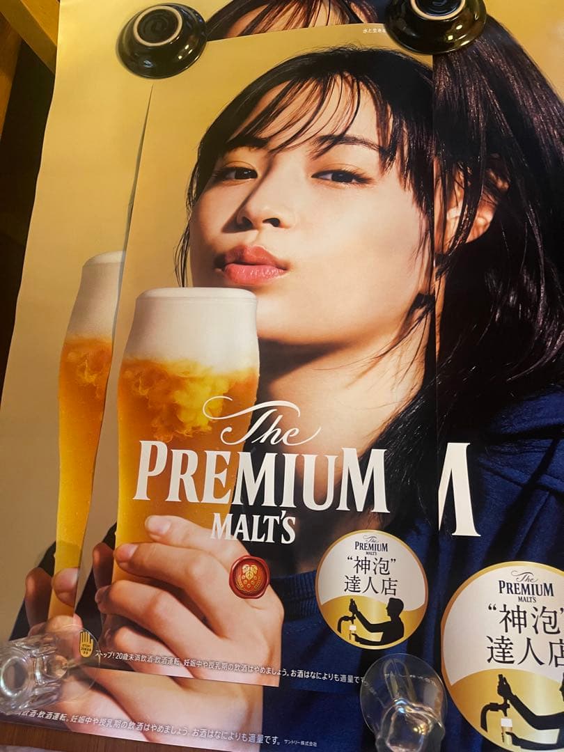 【非売品・未使用】サントリー 広瀬すず神泡ポスター2枚セット