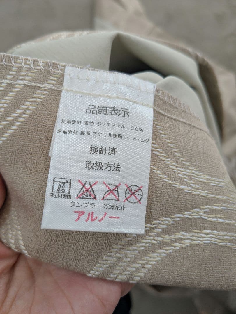 廃盤ニトリ遮光2級カーテンレースセット　幅140×丈約220cm