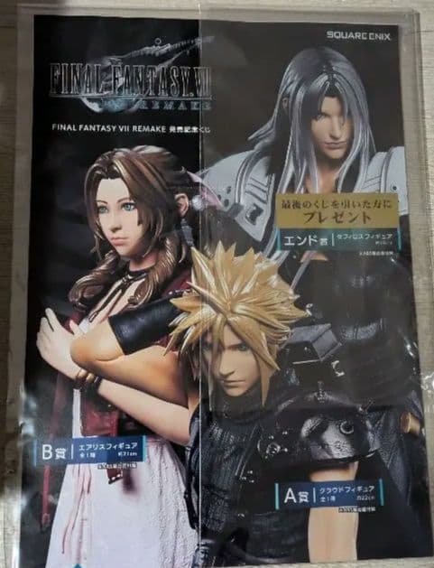 FFVIIリメイク フィギュア 3体セット