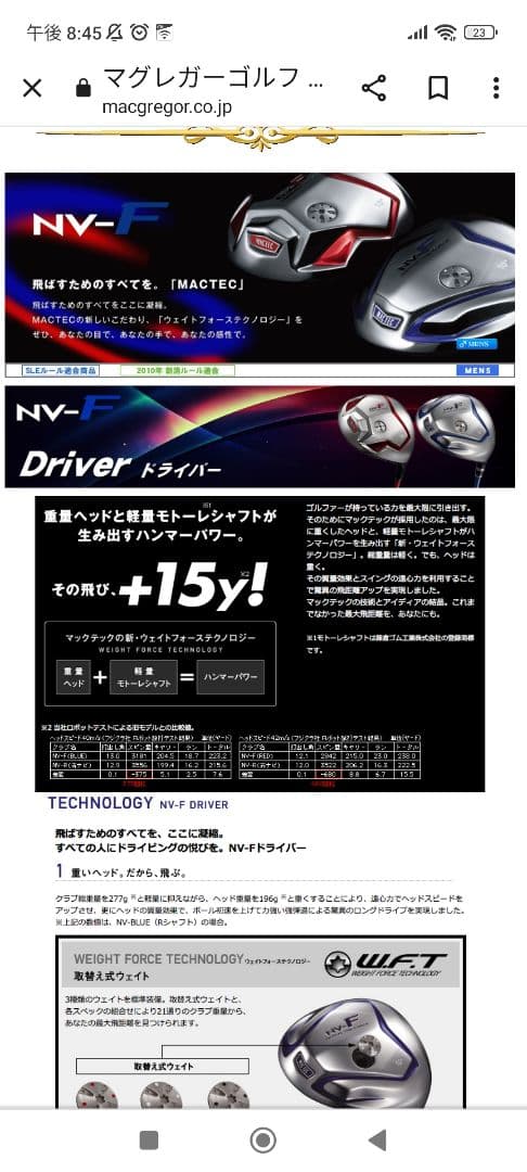 （値引き）ドライバー　マグレガー　NV-F