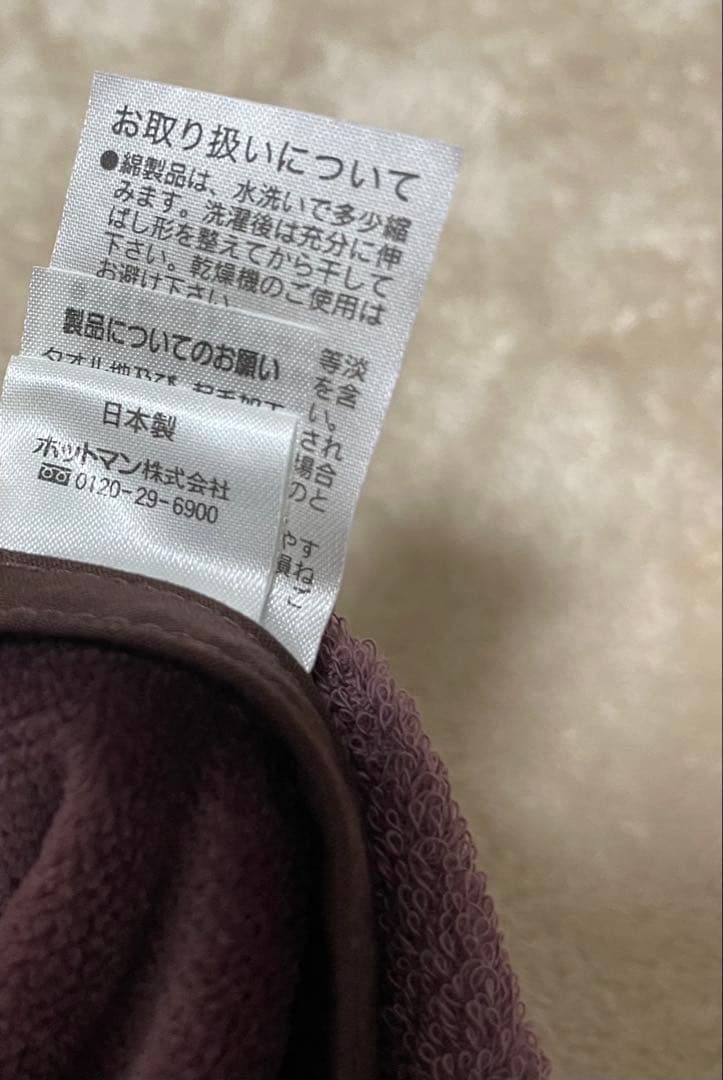 ホットマン 花 タオル エプロン　Hotman