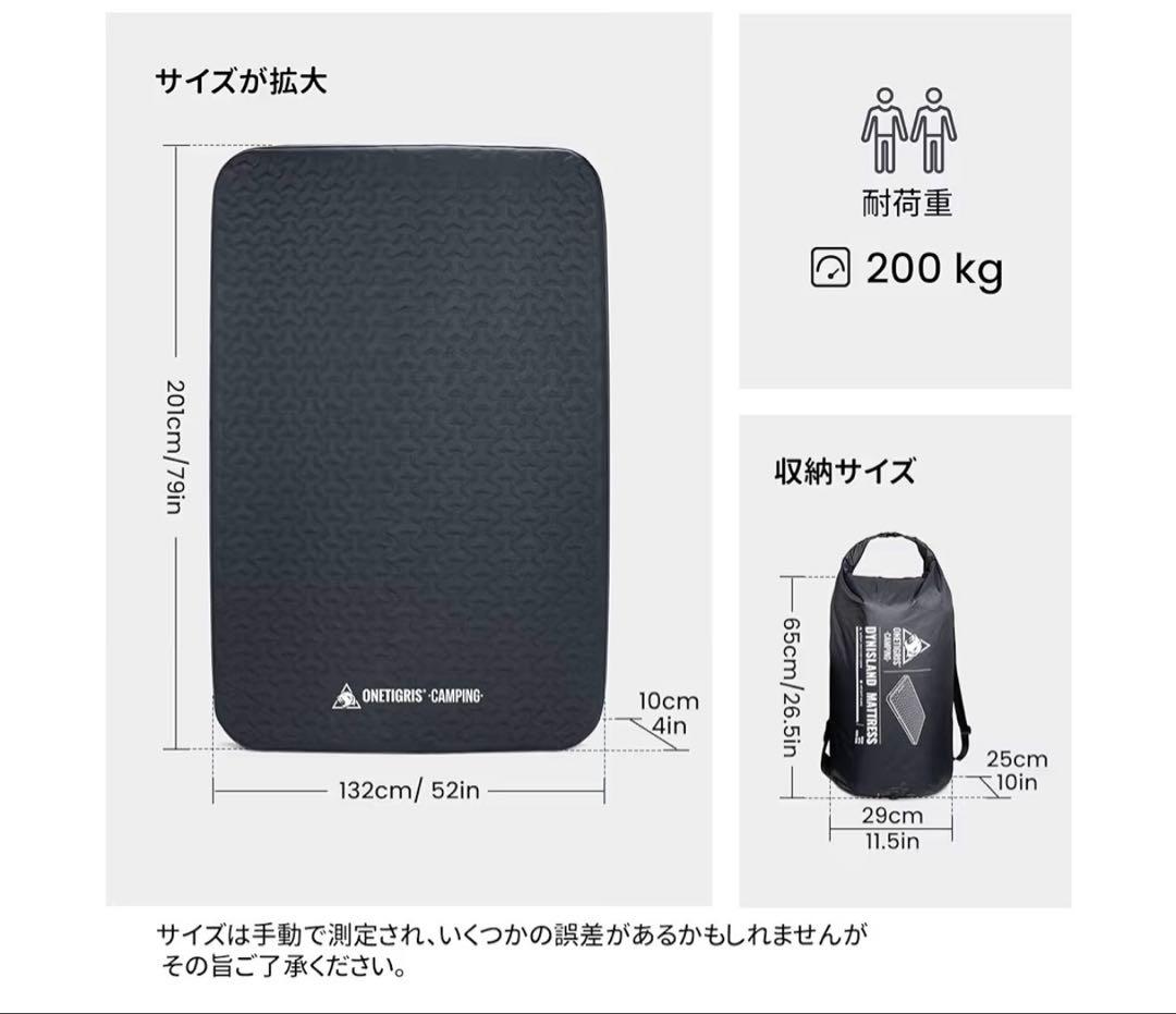 OneTigris DYN インフレーターマットセット