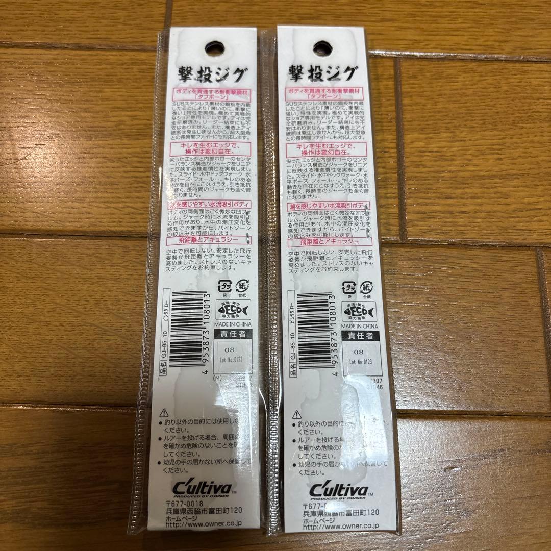 オーナー撃投ジグ　8個セット