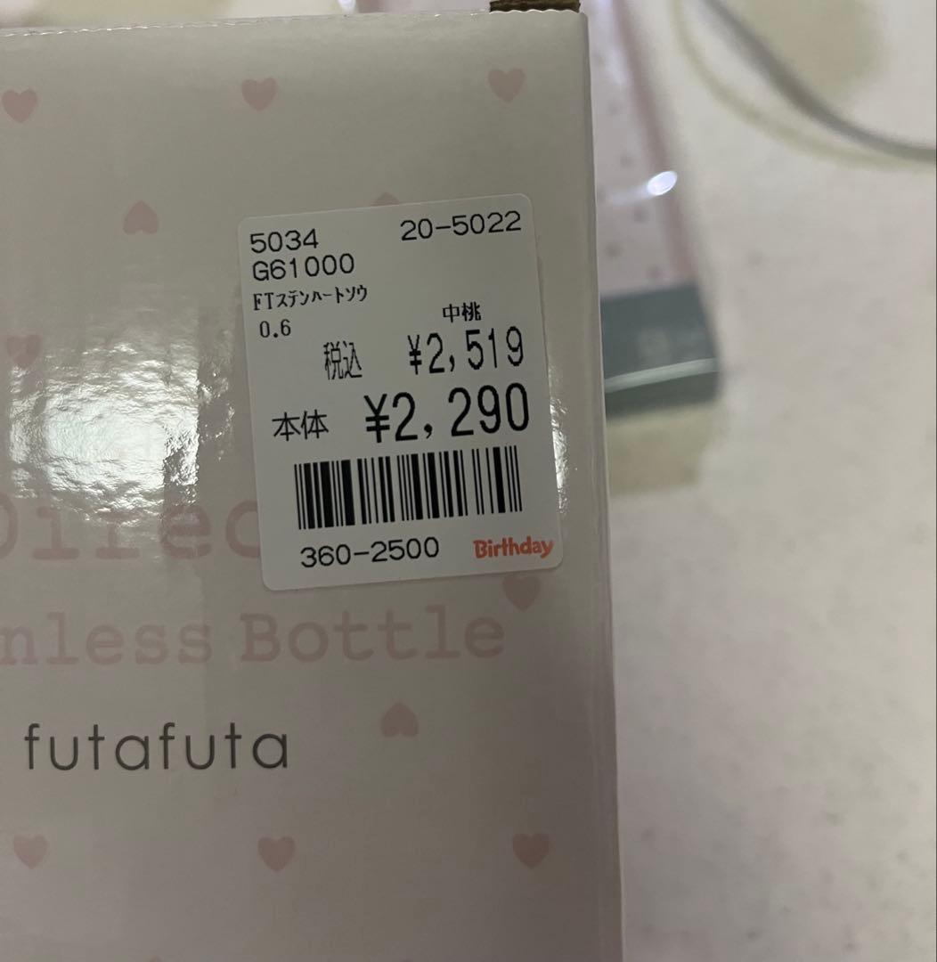 フタフタ コトリ　弁当箱セット　水筒　コップ　ハート