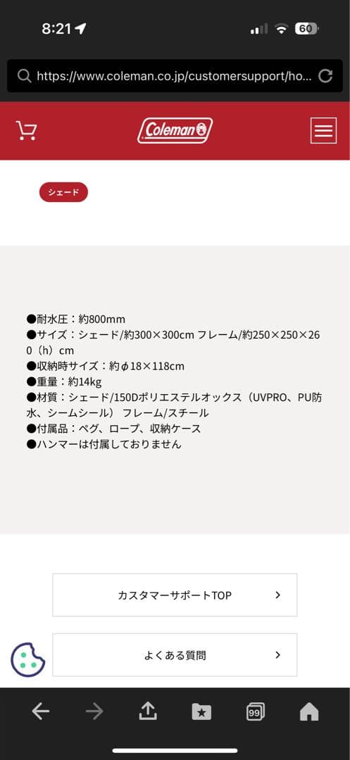 コールマン　インスタントバイザーシェード　L サイズ　サイドウォール２枚セット