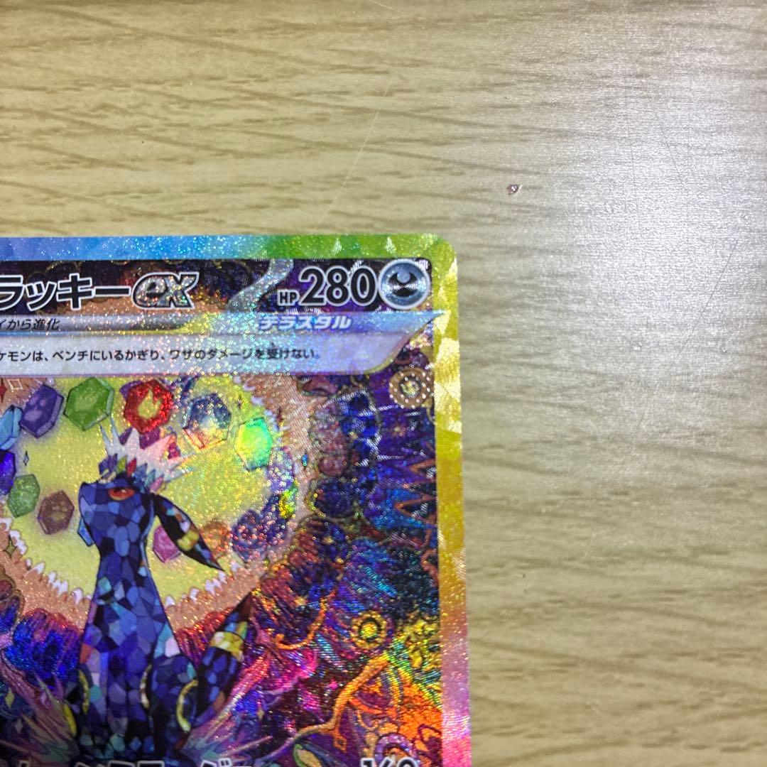ポケモンカードゲーム ブラッキーex 217/187 SAR テラスタルフェス