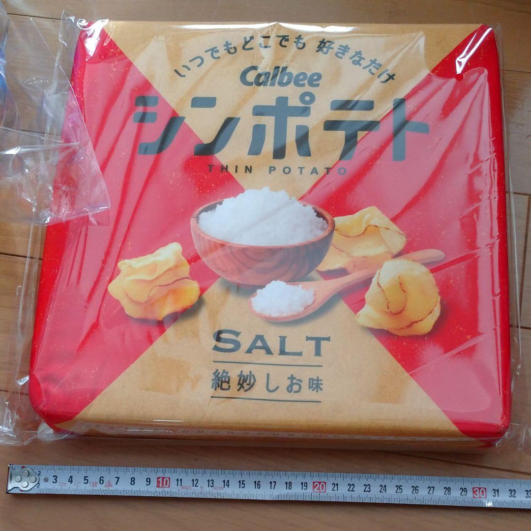 カルビー クッション 3点セット