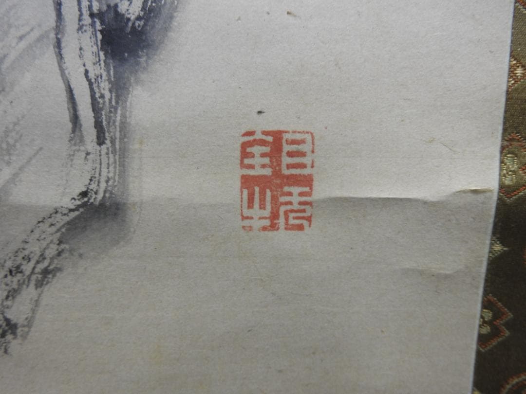 五岳竹石図　片桐白登箱書　共箱　MA898