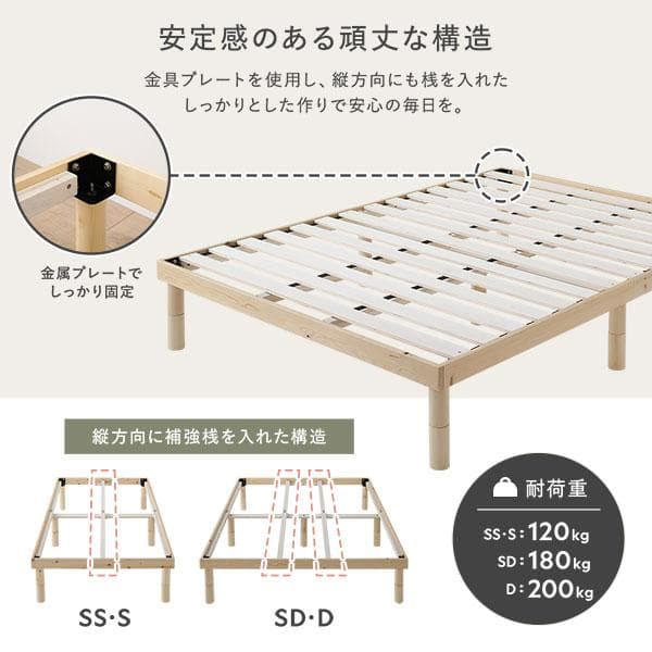天然木 すのこベッド セミダブルベッドフレームのみ ブラック ヘッドレス高さ調整