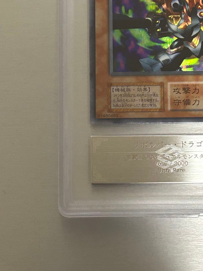 リボルバー・ドラゴン 初期ウルトラars10 完美品 世界に7枚