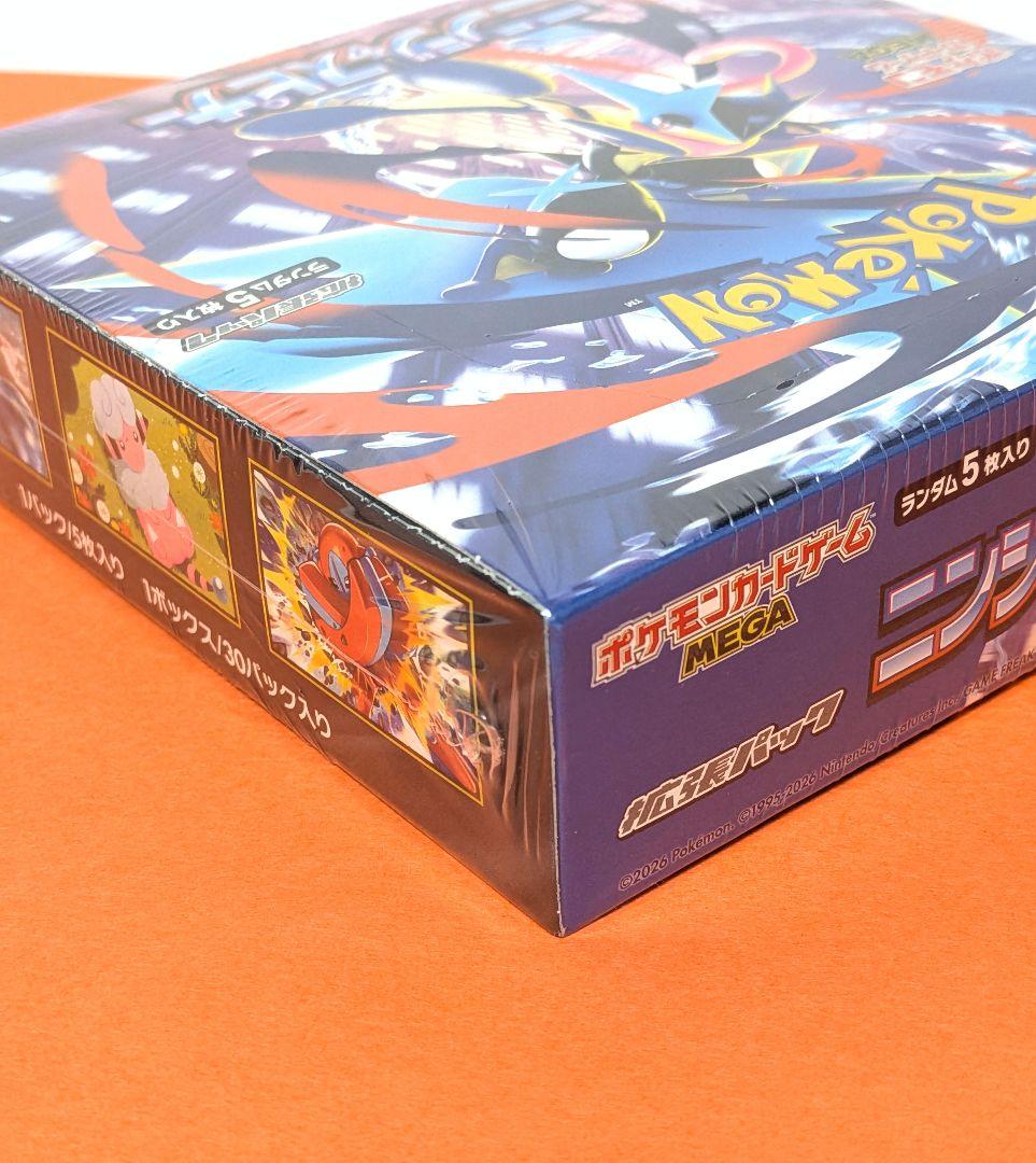 ポケモンカードゲームMEGA ニンジャスピナー