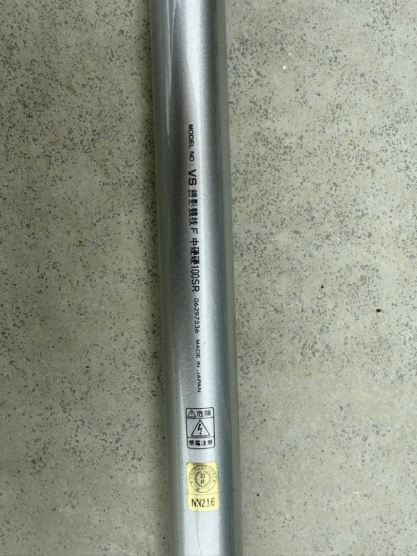 vs 銀影競技 F 中硬硬 100SR