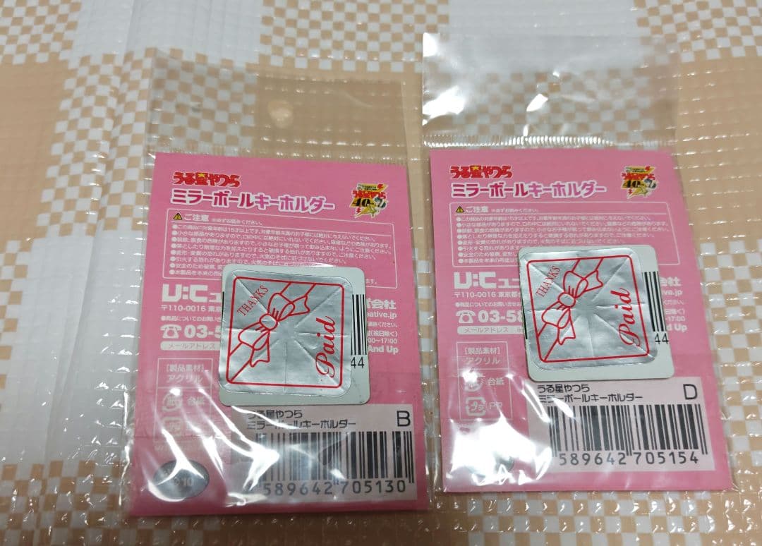 うる星やつら　ラム　キーホルダーセット