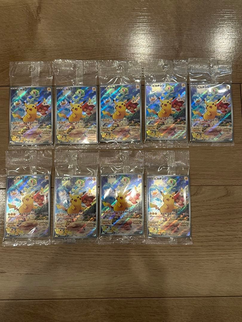 ポケモンカード ピカチュウ 001/SV-P 9枚セット　未開封