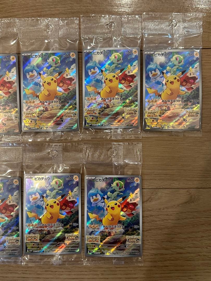 ポケモンカード ピカチュウ 001/SV-P 9枚セット　未開封