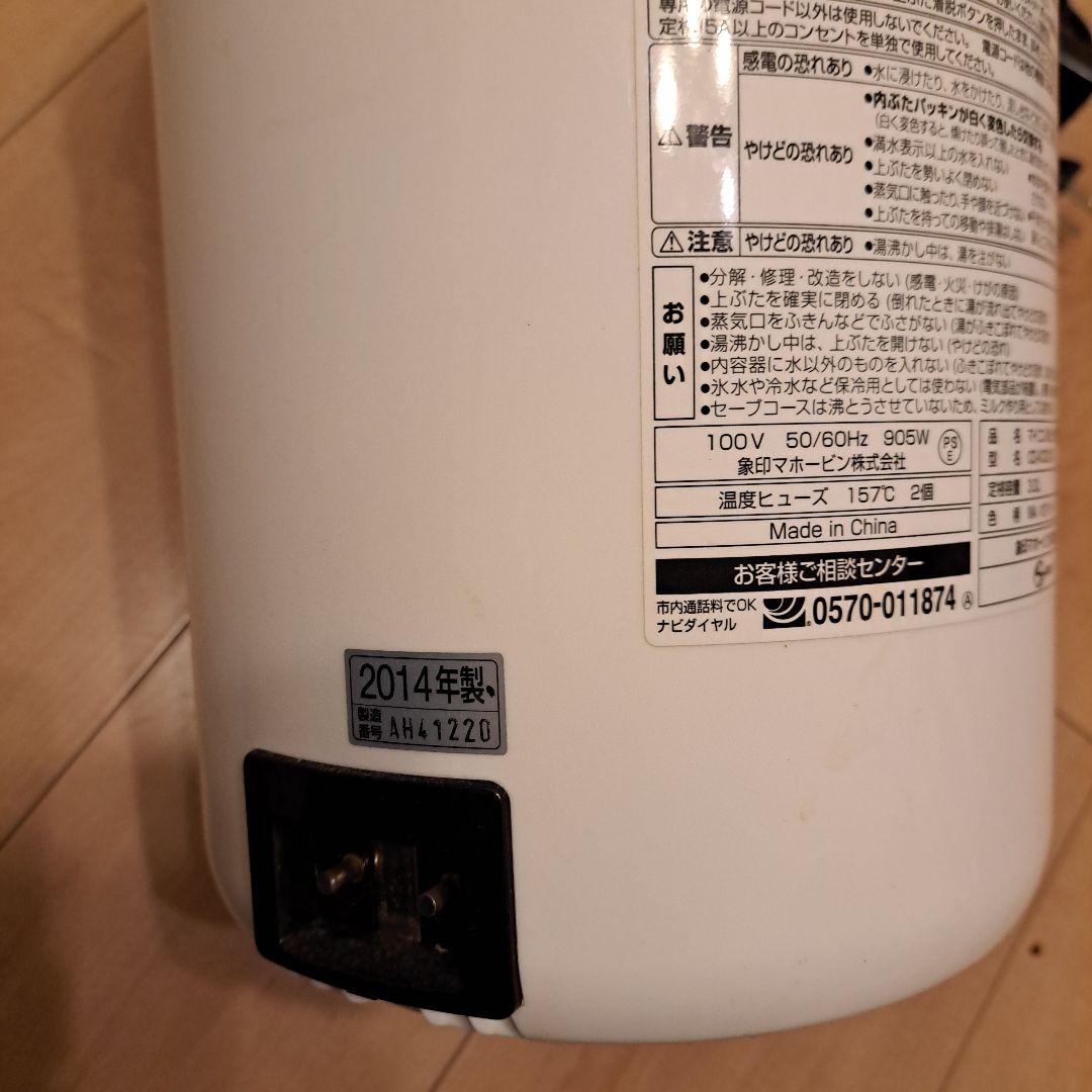 【美品】象印3.0Lポット　CD-XC30