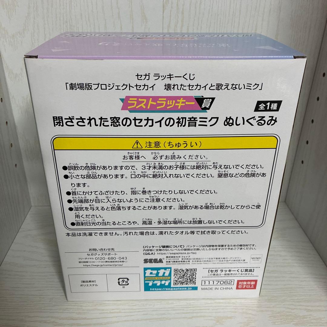 プロセカ　初音ミク　関連グッズ　まとめ売り