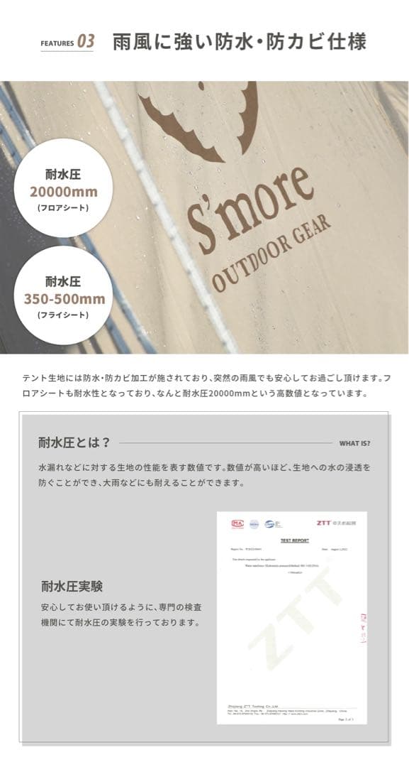 S’more スモア ベロテント300 未使用 開封確認のみ グランドシート付