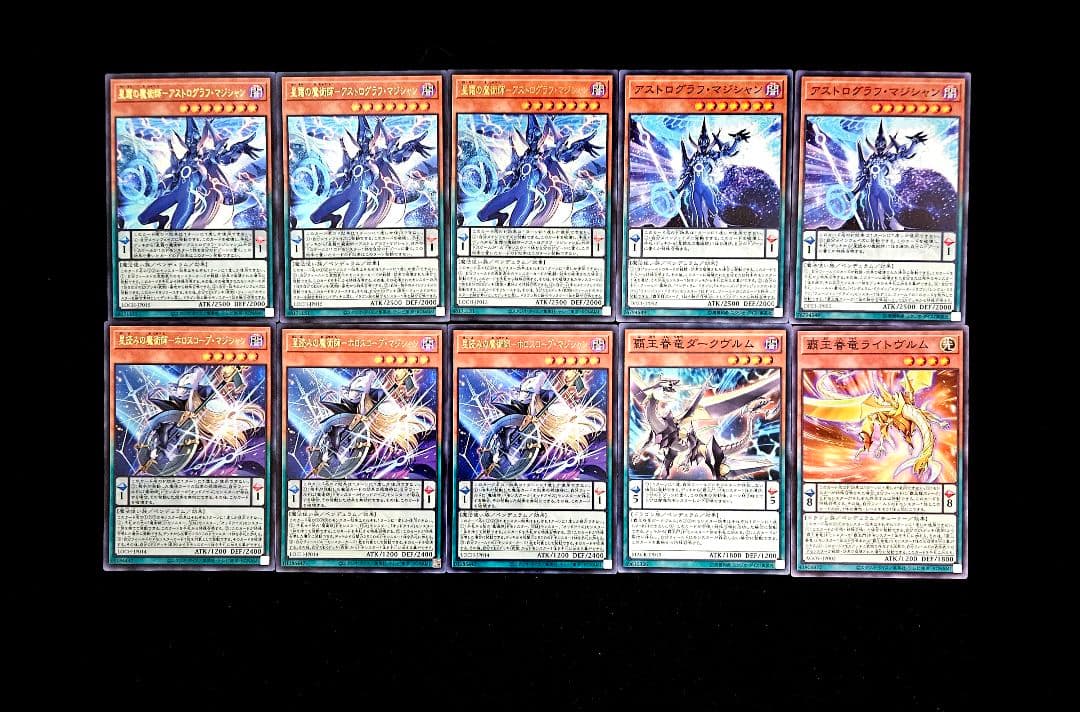 遊戯王 【本格構築】覇王魔術師 構築済みデッキ ファンシーボール