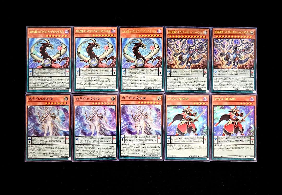 遊戯王 【本格構築】覇王魔術師 構築済みデッキ ファンシーボール