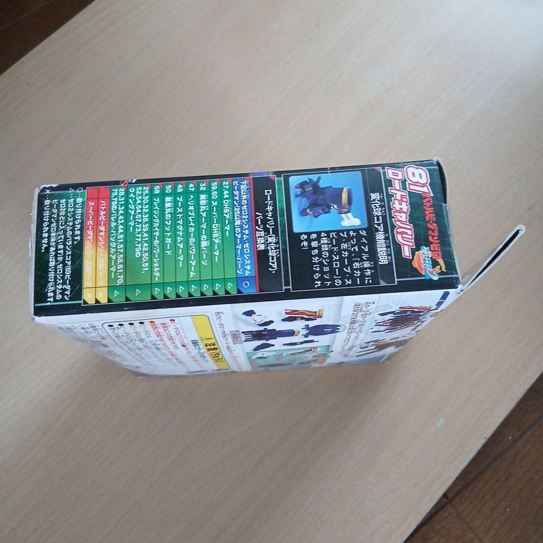 未開封品81ロードキャバリー バトルビーダマンゼロ タカラトミー ゼロ2システム