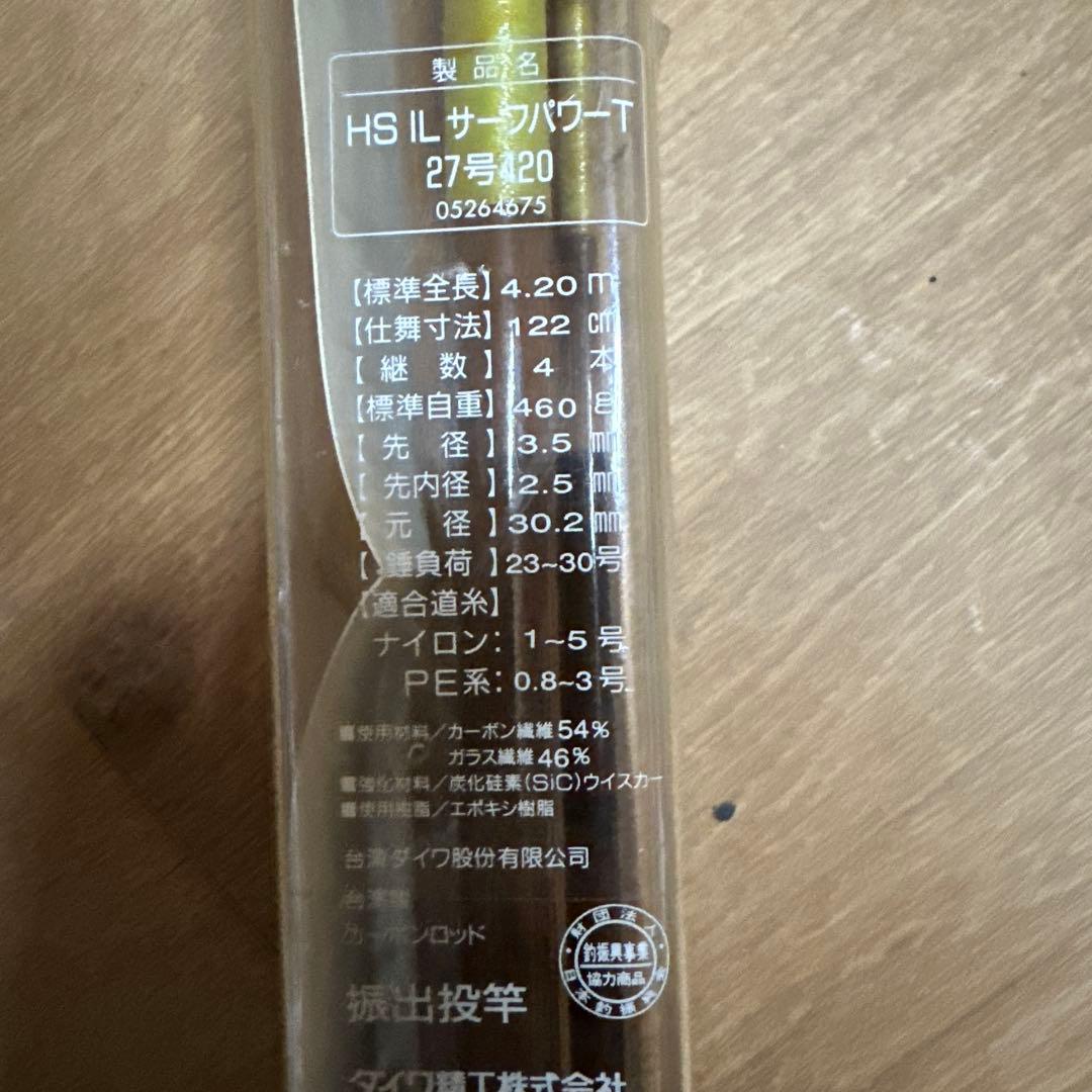 ＨＳＩＬサ－フパワ－Ｔ　２７－４２０ EPOX 70 ホノルル 10