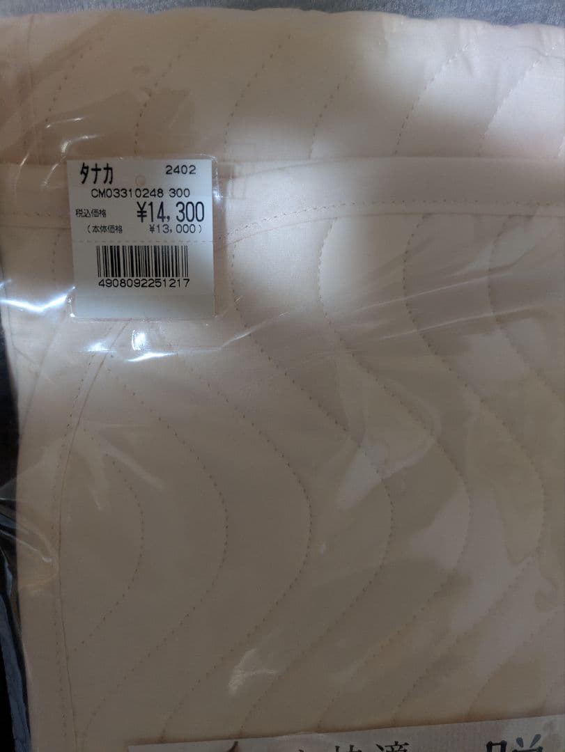 nisikawaじぶん敷ふとん　脱脂綿の敷パッド　シングル　S 新品　西川