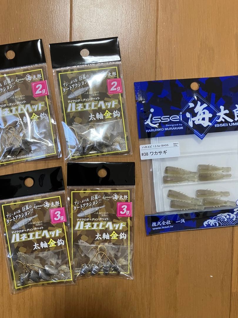 一誠　セット