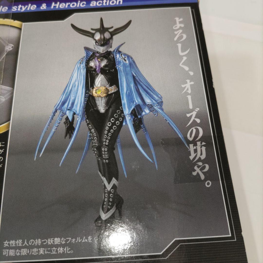 269. S.H.Figuarts GREED MEZOOOL フィギュア