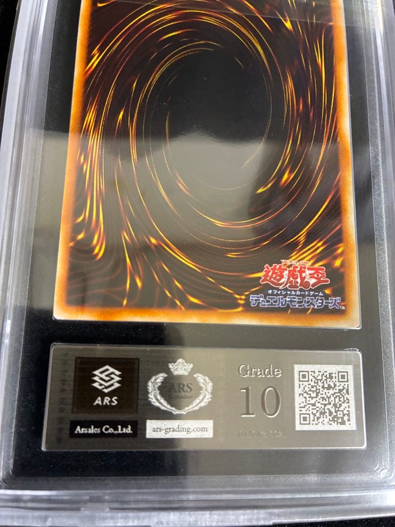 遊戯王　エンドオブアヌビス　レリーフ　ARS10