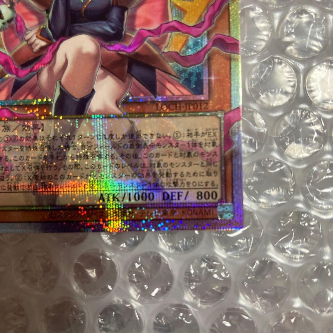 遊戯王　ガガガガール－ゼロゼロコール　プリシク