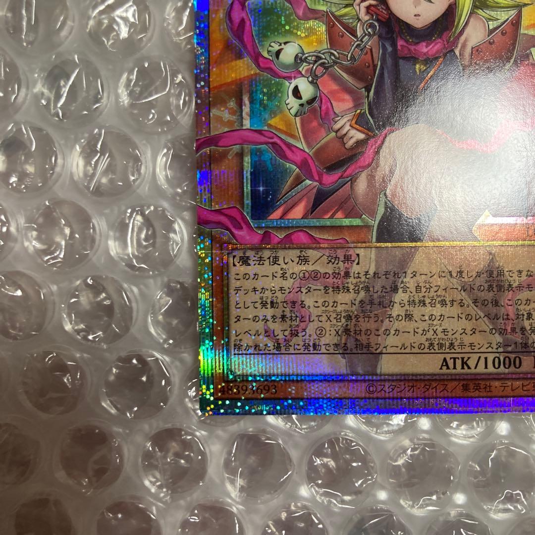 遊戯王　ガガガガール－ゼロゼロコール　プリシク