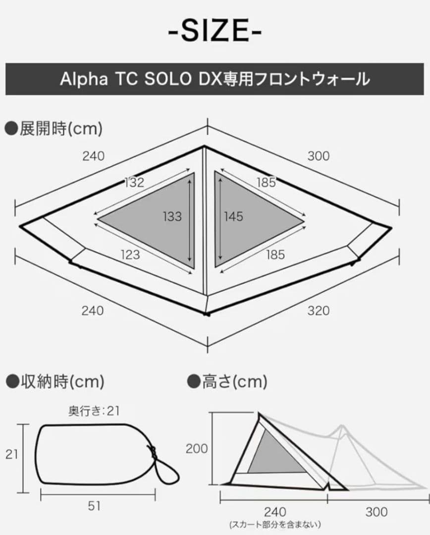 WAQ Alpha TC SOLO DX 専用フロントウォール ブラック